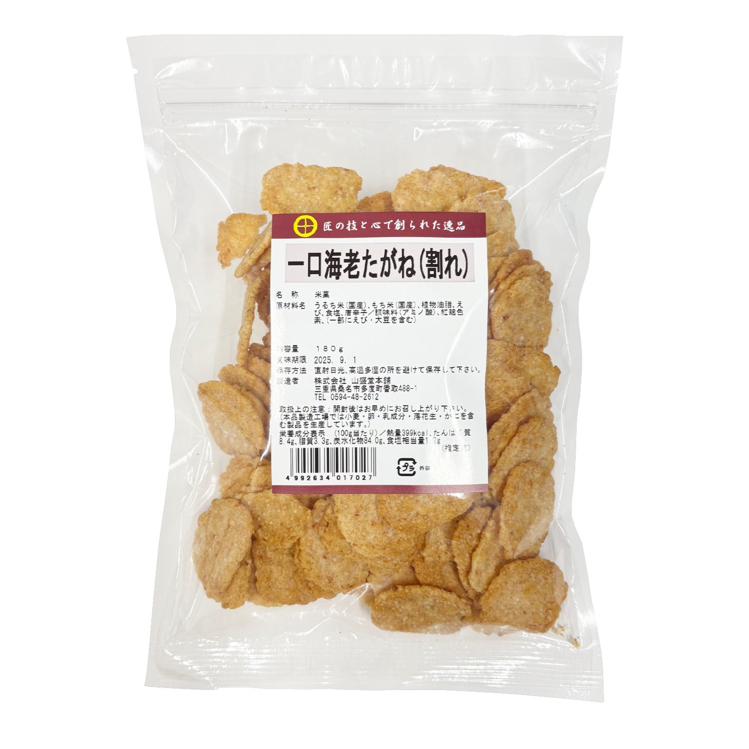 ホーム | 山盛堂本舗アウトレットオンラインショップ